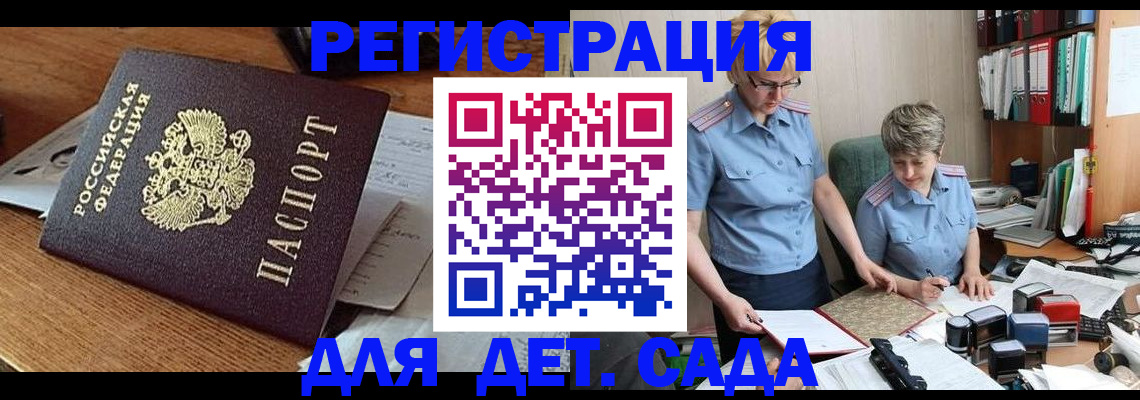 прописка паспорт в Дагестане