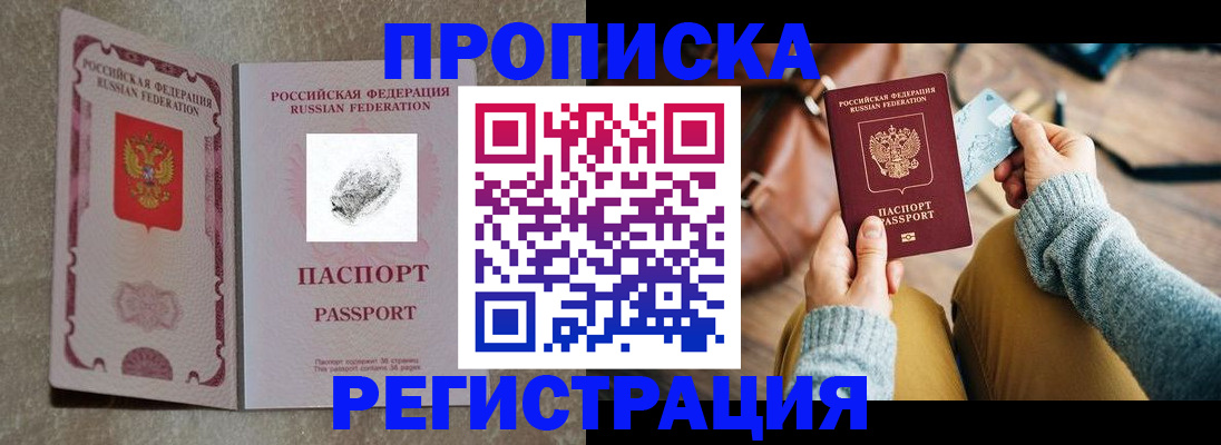 прописка поиск в Дагестане