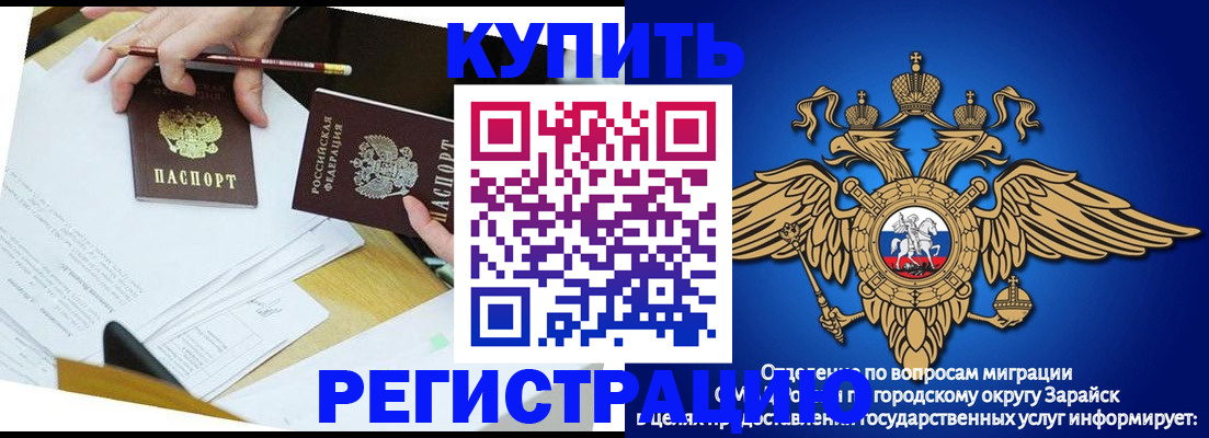 прописка от собственника в Дагестане