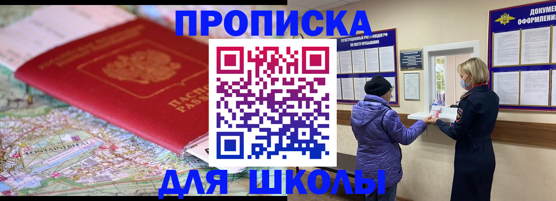 временная регистрация поиск в Дагестане